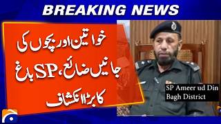 Women and Children Lose Their Lives! SP Bagh Makes Major Revelation