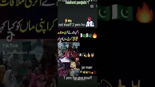 UK Pakistan panjabi wala ka insafff ho gaa