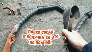 Он Плохо СОСЁТ...