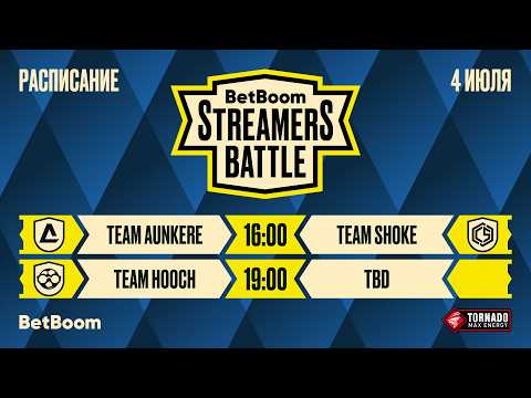 Team hooch [3:2] Team shoke | Bo5 | BetBoom Streamers Battle CS #5 | Final day