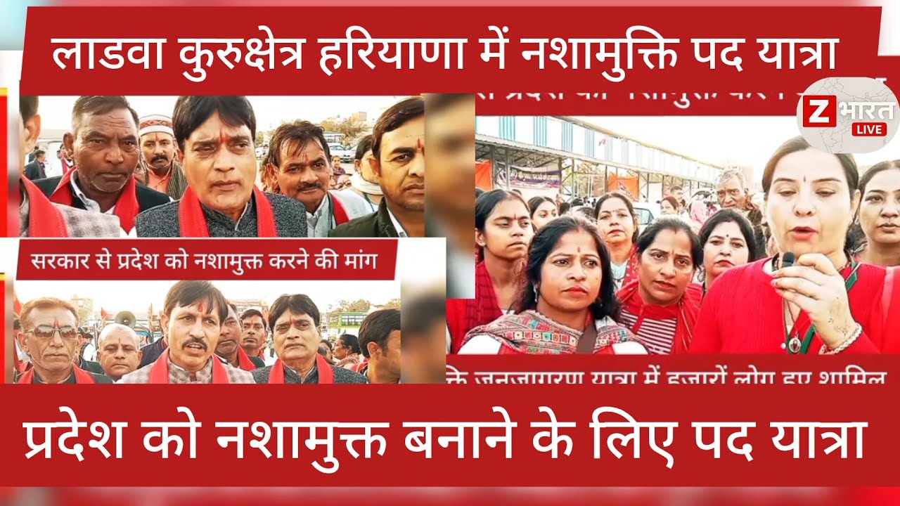 लाडवा में भगवती मानव कल्याण संगठन ने निकाली नशामुक्ति जनजागरण पद यात्रा #bmks #bscp