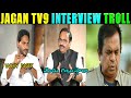 Ys jagan tv9 interview troll  jagan about pawan kalyan