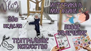 видео: Истерика в магазине😭/как планируем месяц 📆/Маша пошла на театральное искусство 🎭/новое увлечение(87) картинка: Истерика в магазине😭/как планируем месяц 📆/Маша пошла на театральное искусство 🎭/новое увлечение(87)
