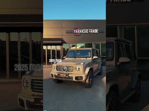 Mercedes-Benz G 450 d — золотая середина Гелика #G450d #MercedesG450d #ДизельныйGClass #G450