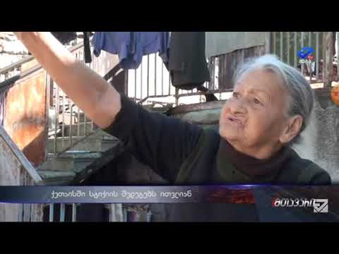 ქუთაისელის ახსნილი სტიქია :) :)