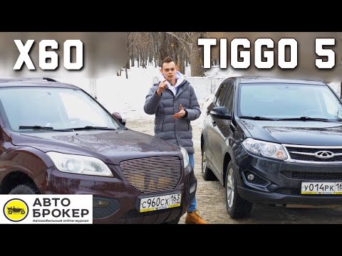 Chery Tiggo 5 VS Lifan X60. КУПИЛИ ТИГГО 5! ПОЧЕМУ???