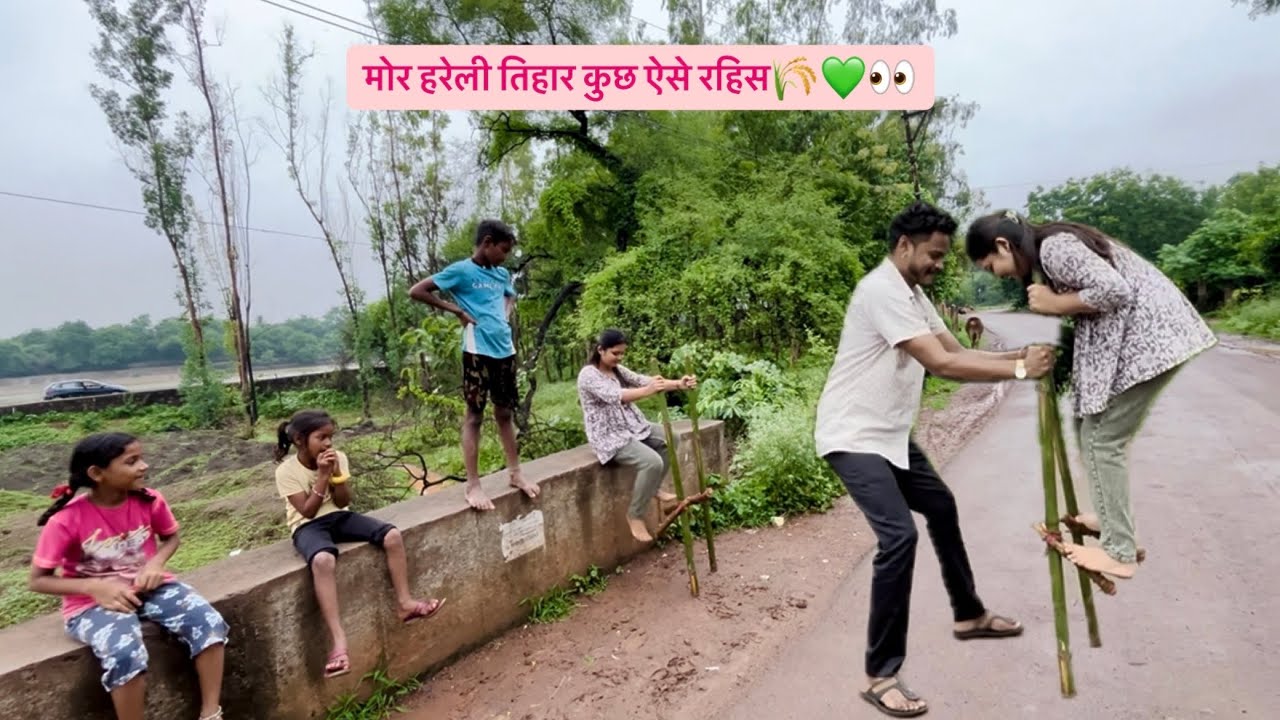 हरेली तिहार में हमार यहाँ का का बनाय हन😋‼️au कैसे माने हन🌾💚‼️#monikasahuvlog #cgvlog #yt #cgviral