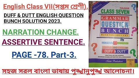 CLASS 7. DUFF & DUTT ENGLISH QUESTION BUNCH SOLUTION 2023. #Narration Change. Page-78. part-3.