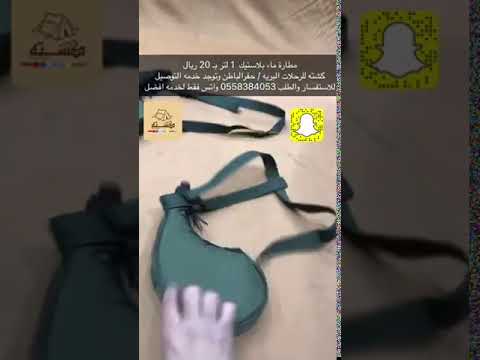 مطارة ماء 2 لتر