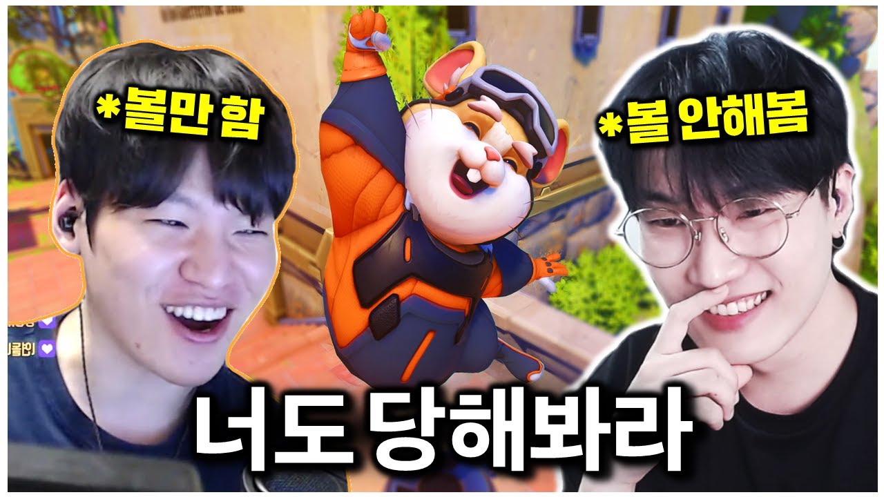 볼징징 아이치의 레킹볼을 뺏으면 생기는 일 | 오버워치