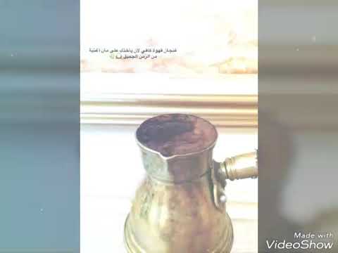 ضاق خلقي يا صبي فيروز