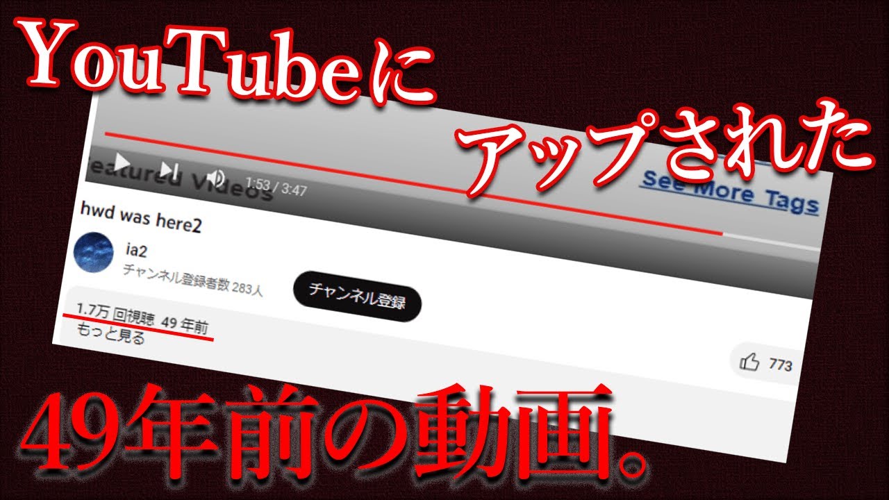 По какой-то причине на YouTube было загружено видео 49-летней давности... [Городская легенда]