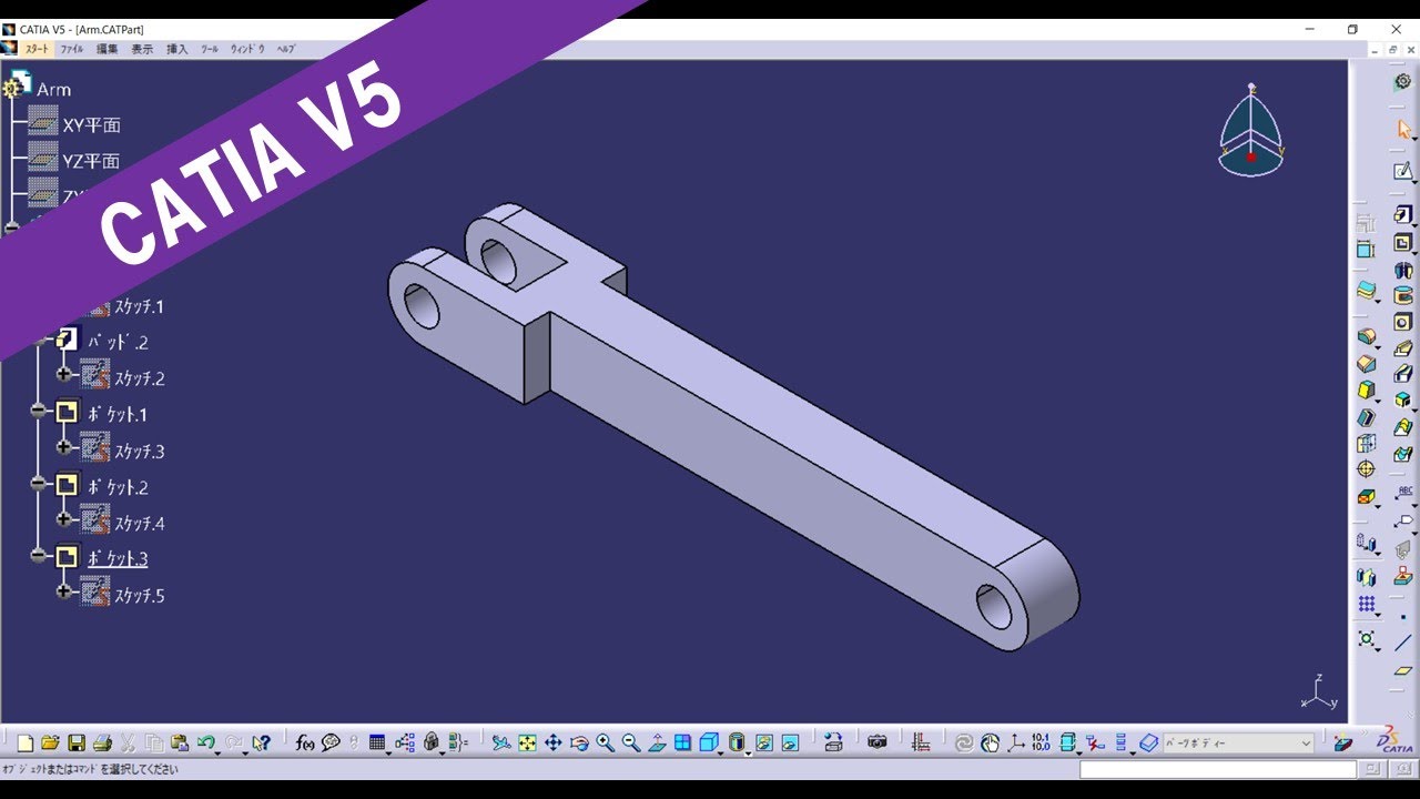 CATIA V5 R20 SALE 日本語⁄多言語かんたんインストールガイド動画 