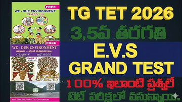 🔥👌TG TET 3,5th CLASS EVS GRAND TEST 50 IMPORTANT MCQ