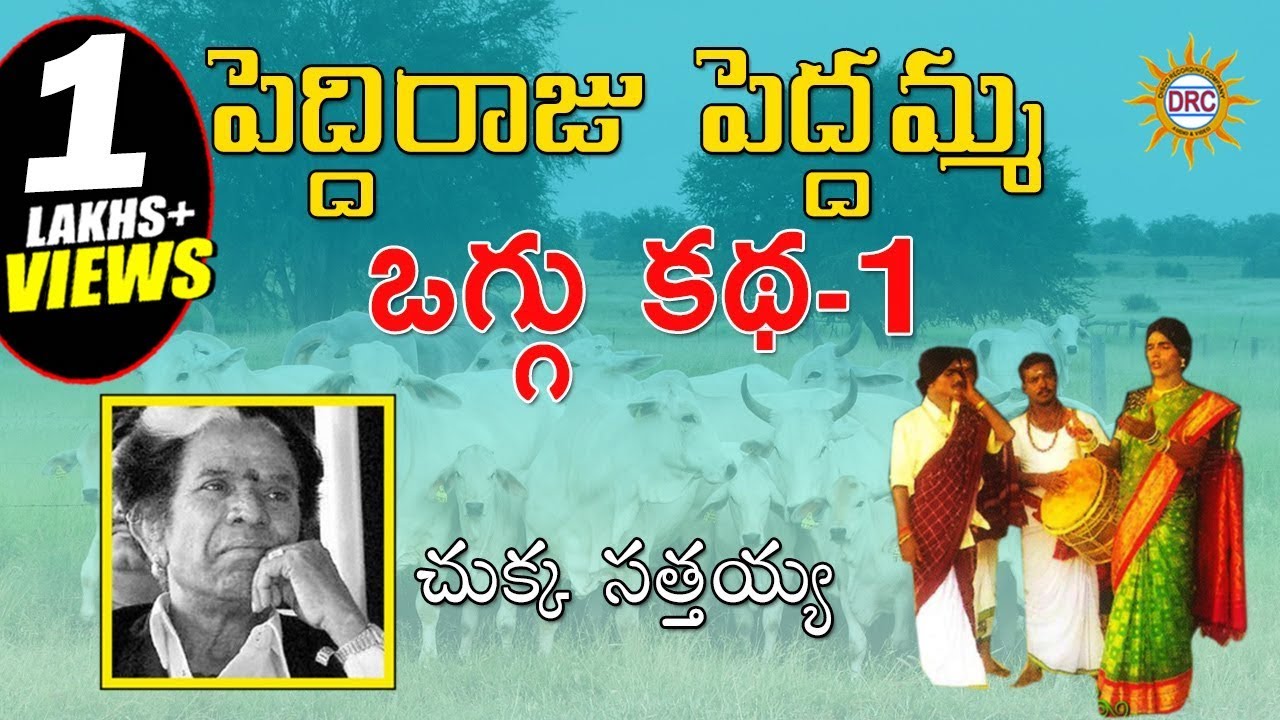 kamboja raju katha mp3 songs