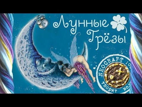 Неокрафт вышивка официальный сайт