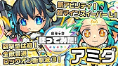 モンスターストライク モンスト 新キャラ 機光院チヨ Mdtマッドイノベーター 登場 Youtube