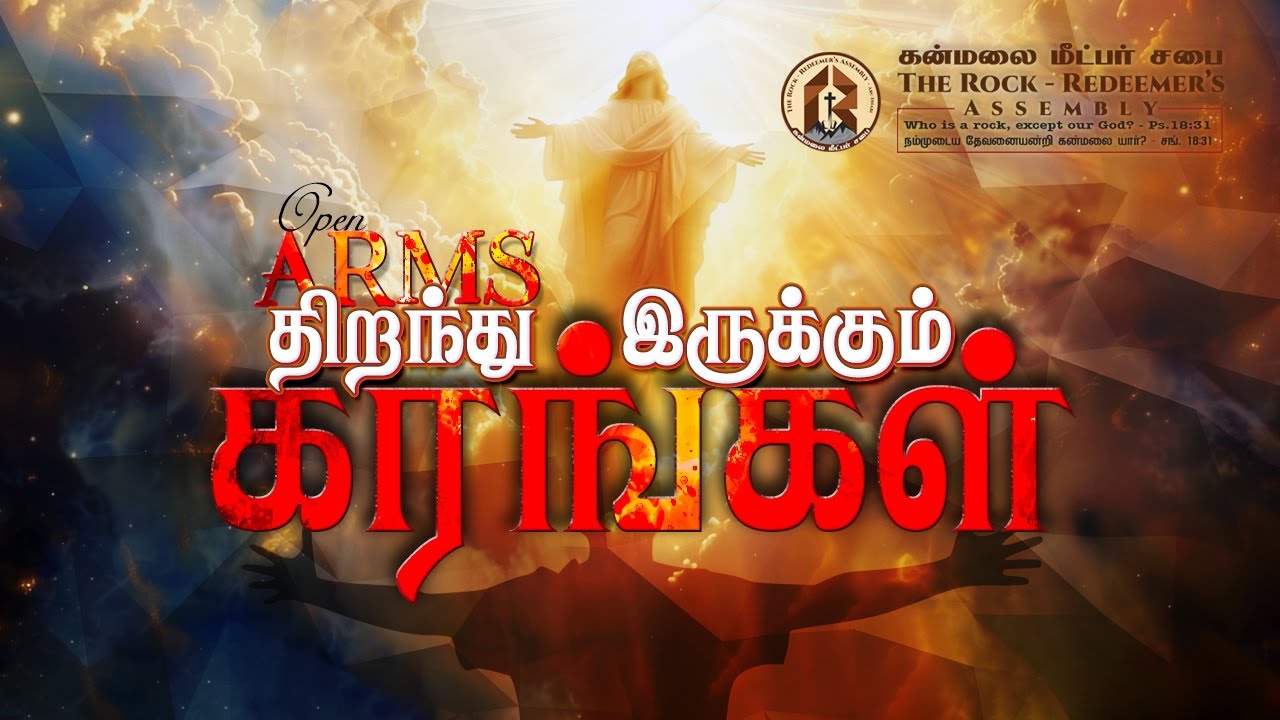Paster Raj Samual திறந்திருக்கும் கரங்கள் | Open Arms | Pastor G. John Samuel Raj | Tamil ...