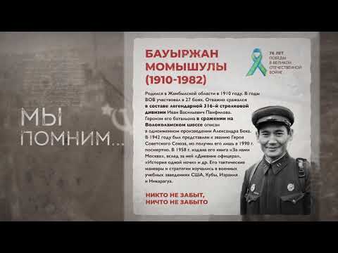 76 лет Победы в Великой Отечественной Войне