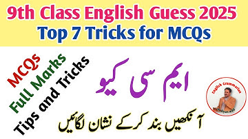 Top 7 Tricks English MCQS Paper | 9th Class English Guess Paper 2025 | 9th English Mcqs Paper 2025