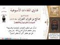 الفرق بين التبديل والاستبدال وشبهة اهل الاهواء الفرق بين التبديل والاستبدال وشبهة اهل الاهواء