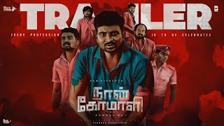 Naan Komali Trailer | Ram Nishanth | Blacksheep