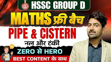 HSSC GROUP D MATH  PIPE AND CISTERN BY MANDEEP JANGRA SIR