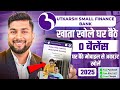 Utkarsh Small Finance Bank Account Online Opening Online 2026 | Utkarsh Bank Account Open