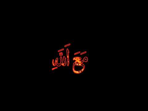 مع الله في لألآت النجوم حمزة عفان
