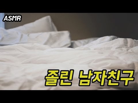 ASMR [Boyfriend running to sleep]