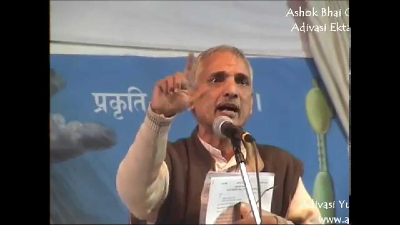 Ashok Bhai Chaudhari   Adivasi Ekta Parishad