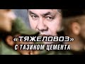 Шойгу-тяжеловоз утянет всех вниз - тазик цемента и вопрос решён! Чёрная полоса только начинается.