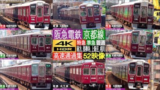 4K / HANKYU KYOTO line Limited Express and Semi Express train high speed pass (Minamikata - Aikawa)