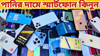 পানির দামে স্মার্টফোন কিনুন ? used iphone price in bd | used mobile phone price in bangladesh 2024