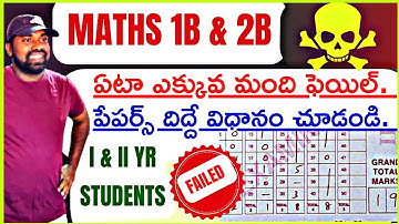 Maths B Paper Correction Process,How to correct Maths B Paper in IPE@phanisirmathsiit-jeeclasses
