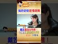 倪雅倫奶奶竟是傳奇女特務！破解日軍密電改變歷史 #阿比妹妹 @台灣大搜索