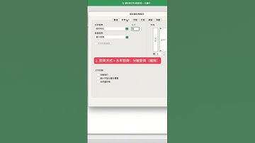 【Excel】讓儲存格內的文字左右對齊