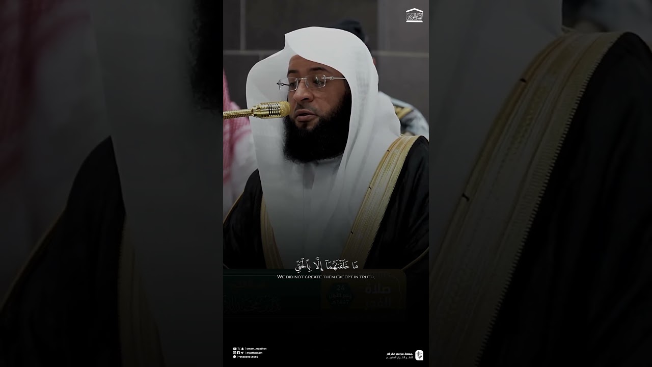 ﴿وَما خَلَقنَا السَّماواتِ وَالأَرضَ وَما بَينَهُما لاعِبينَ﴾! | الشيخ #بدر_التركي