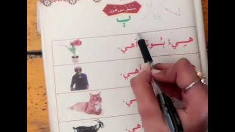 Gaba Asan Sindhi class 3 Chapter# 16 explanation