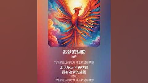 追梦的翅膀