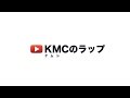 【Lyric video】Tonight's the night /KMC