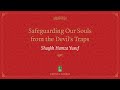 Safeguarding Our Souls With Hamza Yusuf Part One