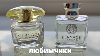 видео: ua Versace Versense Versace Yellow diamond Обзор картинка: ua Versace Versense Versace Yellow diamond Обзор