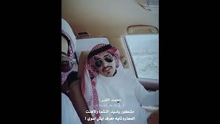 محمد الغبر و عبدالله مجلي || المعذره تايه معرف ايش اسوي !!