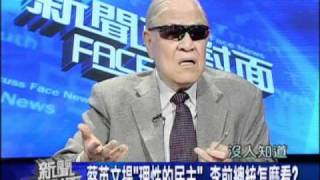 20101118年代專訪 台灣的民主