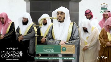 صلاة التراويح للشيخ ياسر الدوسري ليلة 26 رمضان 1446هـ سورة الزخرف (46-89) و الدخان كاملة