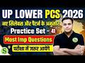 UPSSSC LOWER PCS 2026 Most Important Questions Practice Set mock Test series #41 Gyan Sir batch
