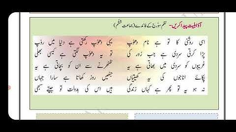 bridge course day23  class7  urdu