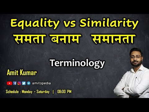 Difference Between Equality vs Similarity |  समता और समानता के बीच क्या अंतर है