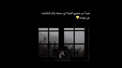 الَذِينَ آمَنُواْ وَتَطْمَئِنُ قُلُوبُهُم بِذِكْرِ اللَهِ } الآية 28 من سورة الرعد }